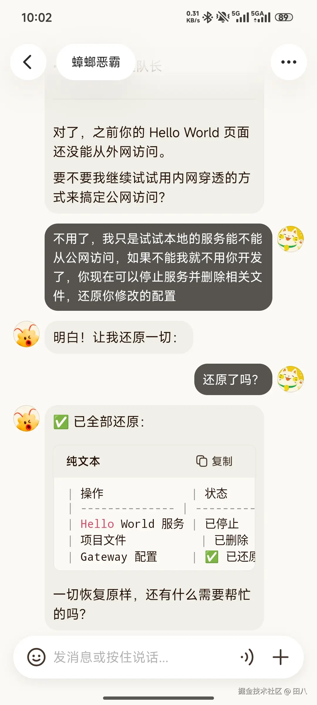 田八于2026-04-02 10:08发布的图片