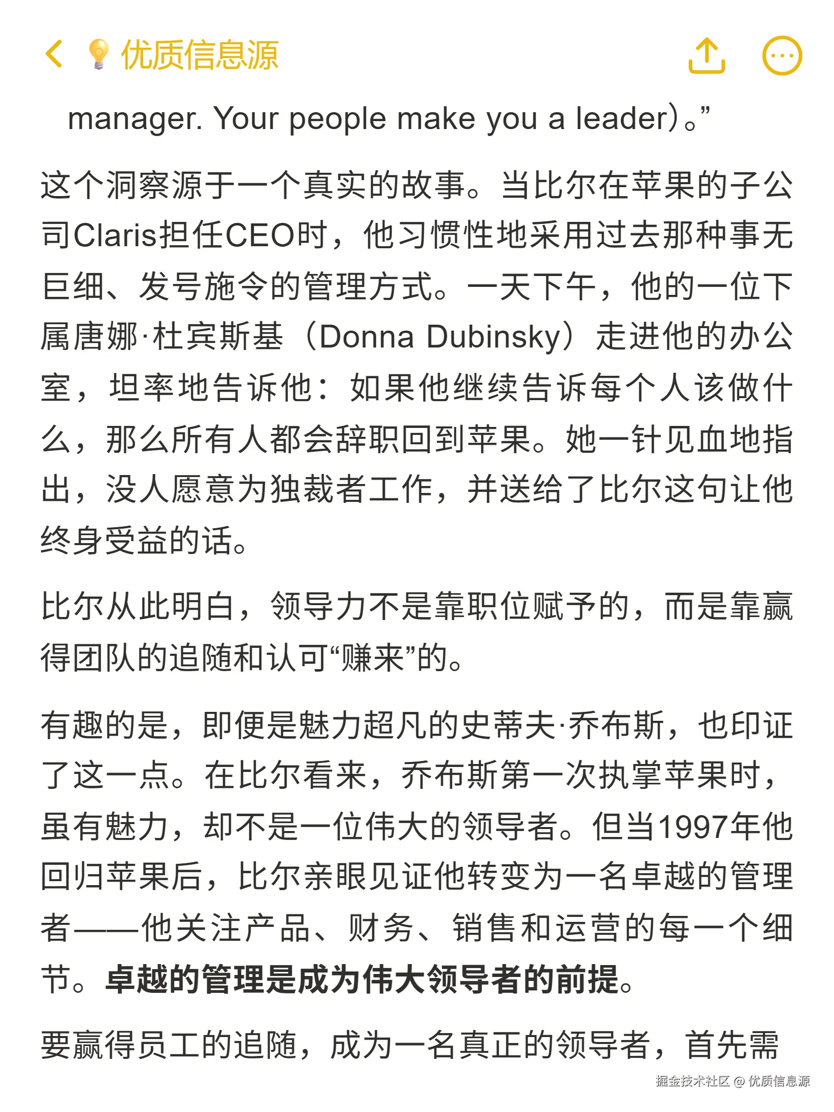 优质信息源于2025-11-03 22:59发布的图片
