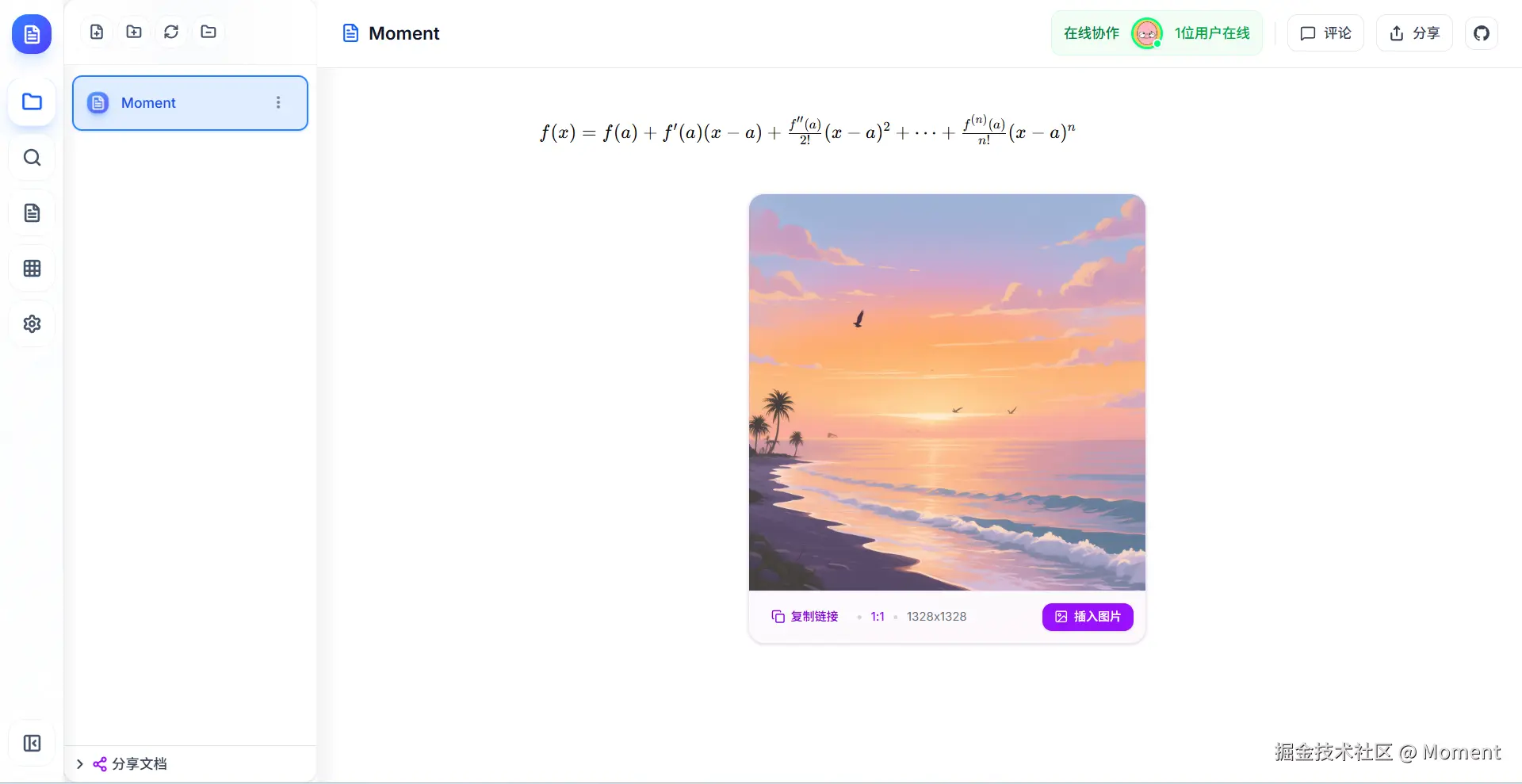 Moment于2025-12-03 16:59发布的图片