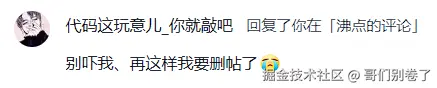 哥们别卷了于2025-09-08 16:00发布的图片