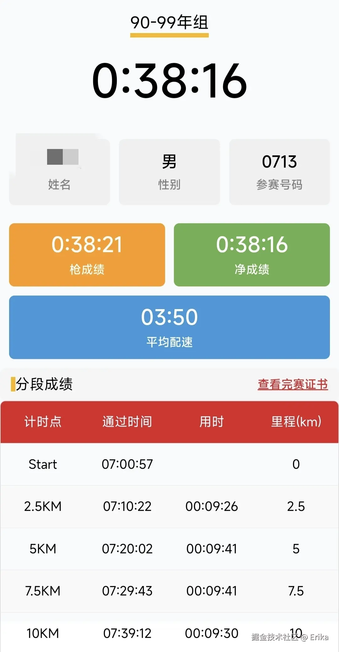 Erika于2025-09-28 09:38发布的图片
