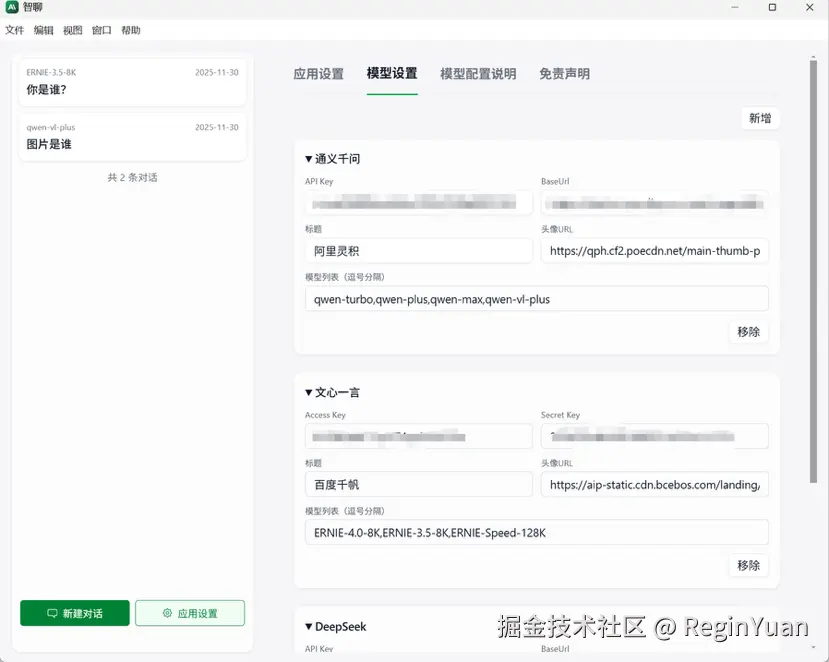 ReginYuan于2025-11-30 18:37发布的图片