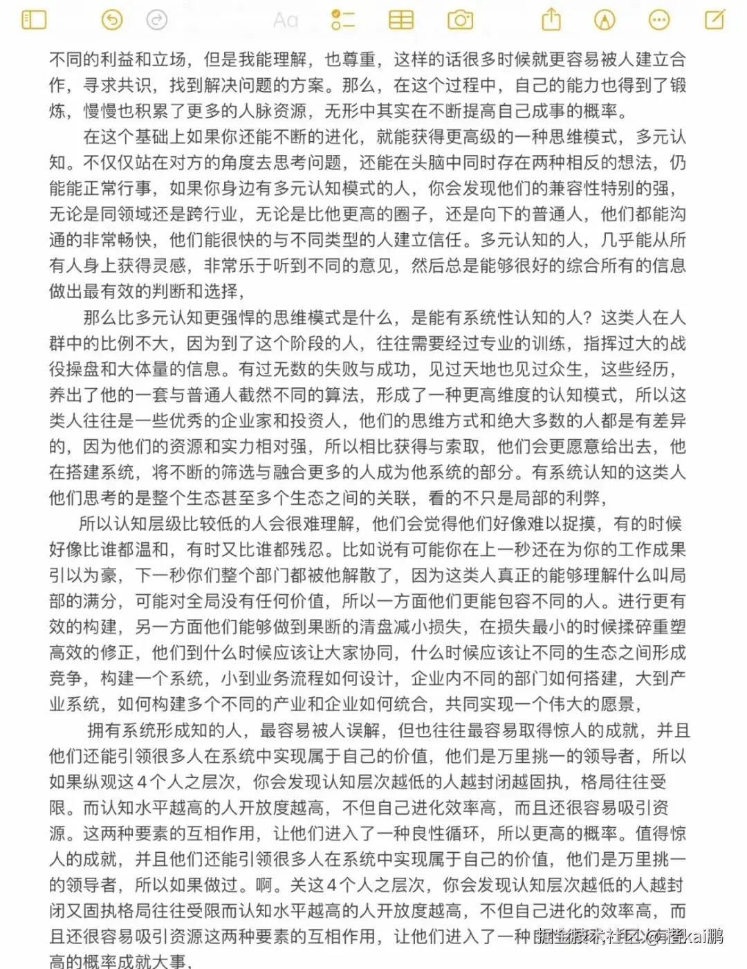 楷kai鹏于2024-10-18 01:14发布的图片