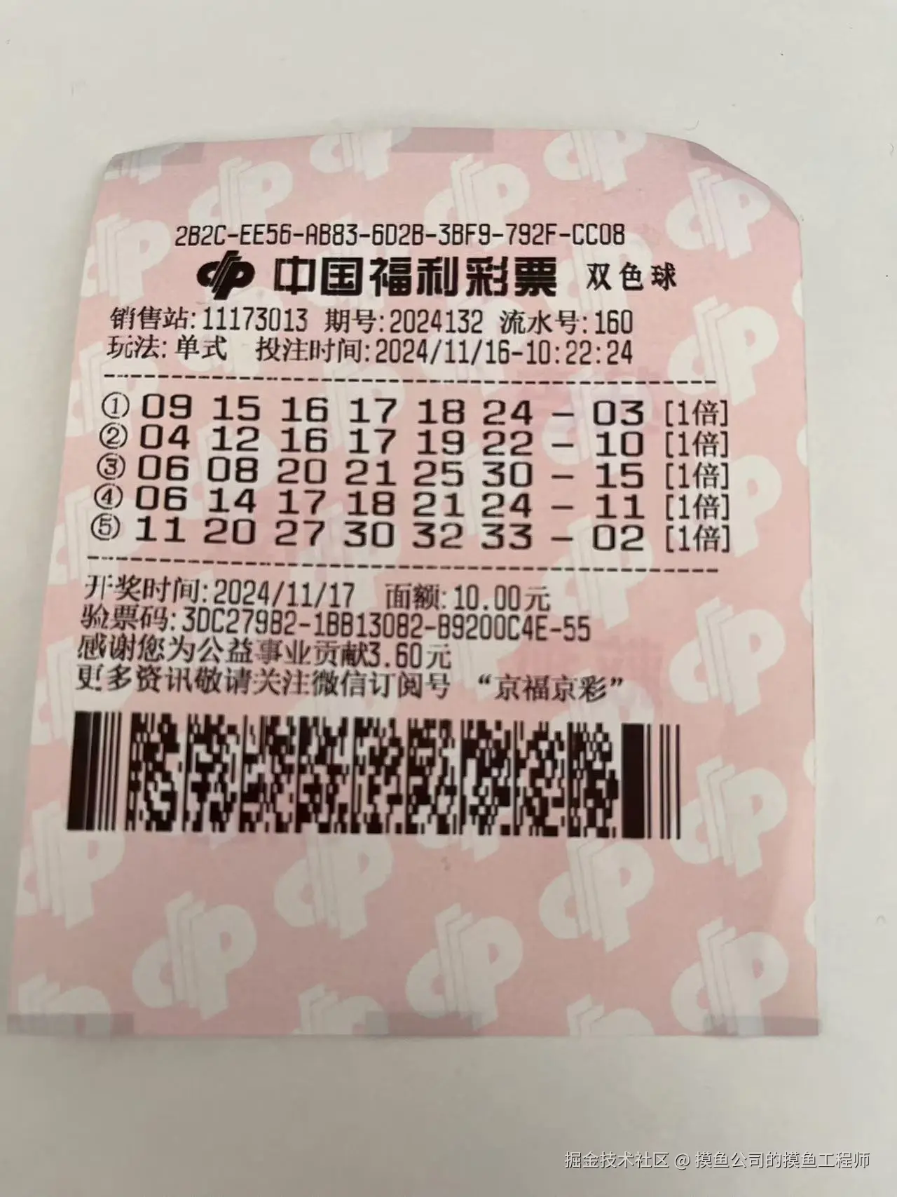 摸鱼公司的摸鱼工程师于2024-11-18 09:13发布的图片