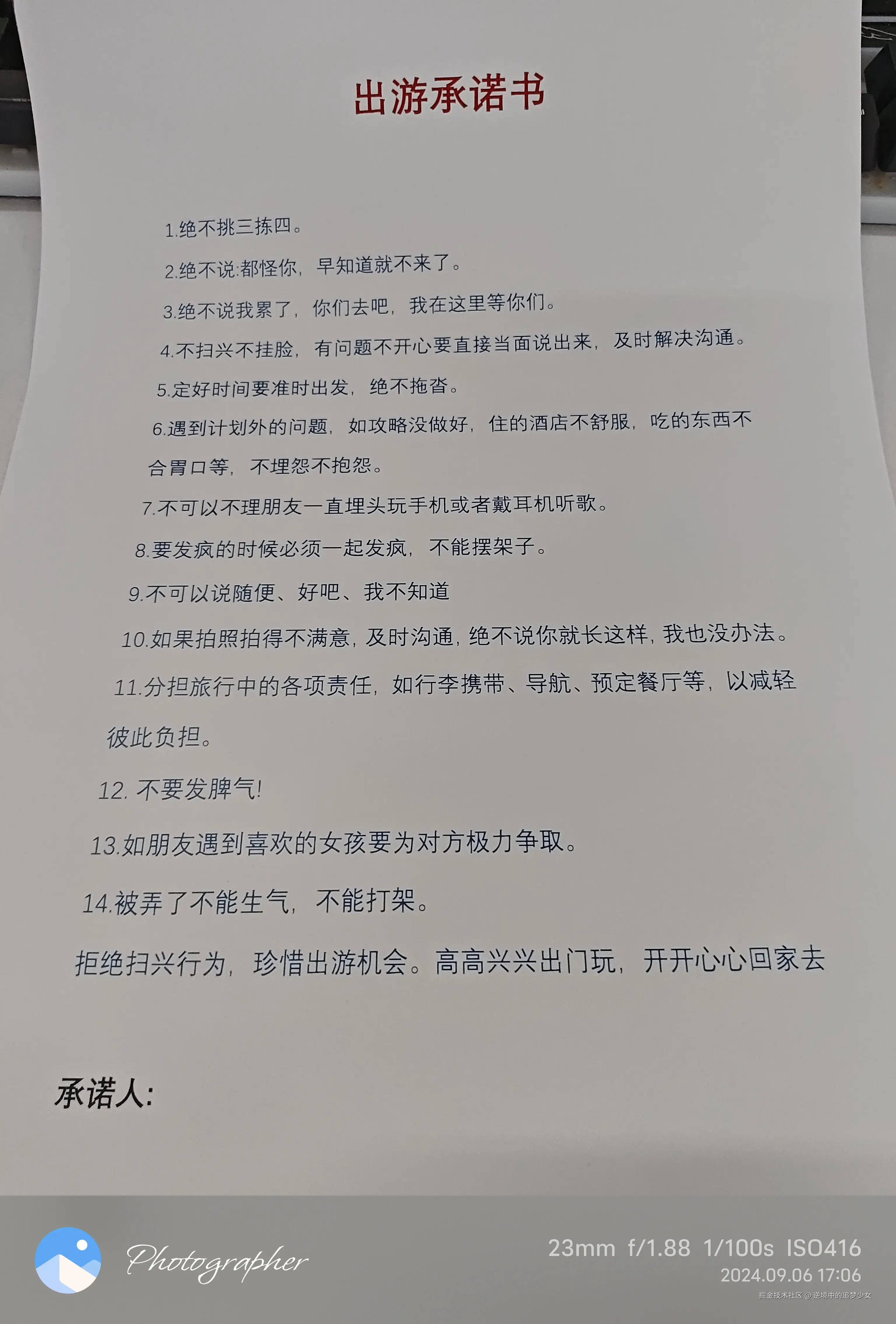 逆境中的追梦少女于2024-09-06 17:11发布的图片