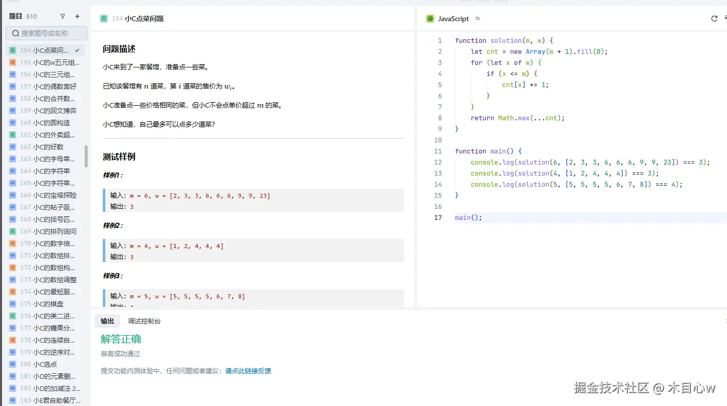木目心w于2024-12-31 18:05发布的图片