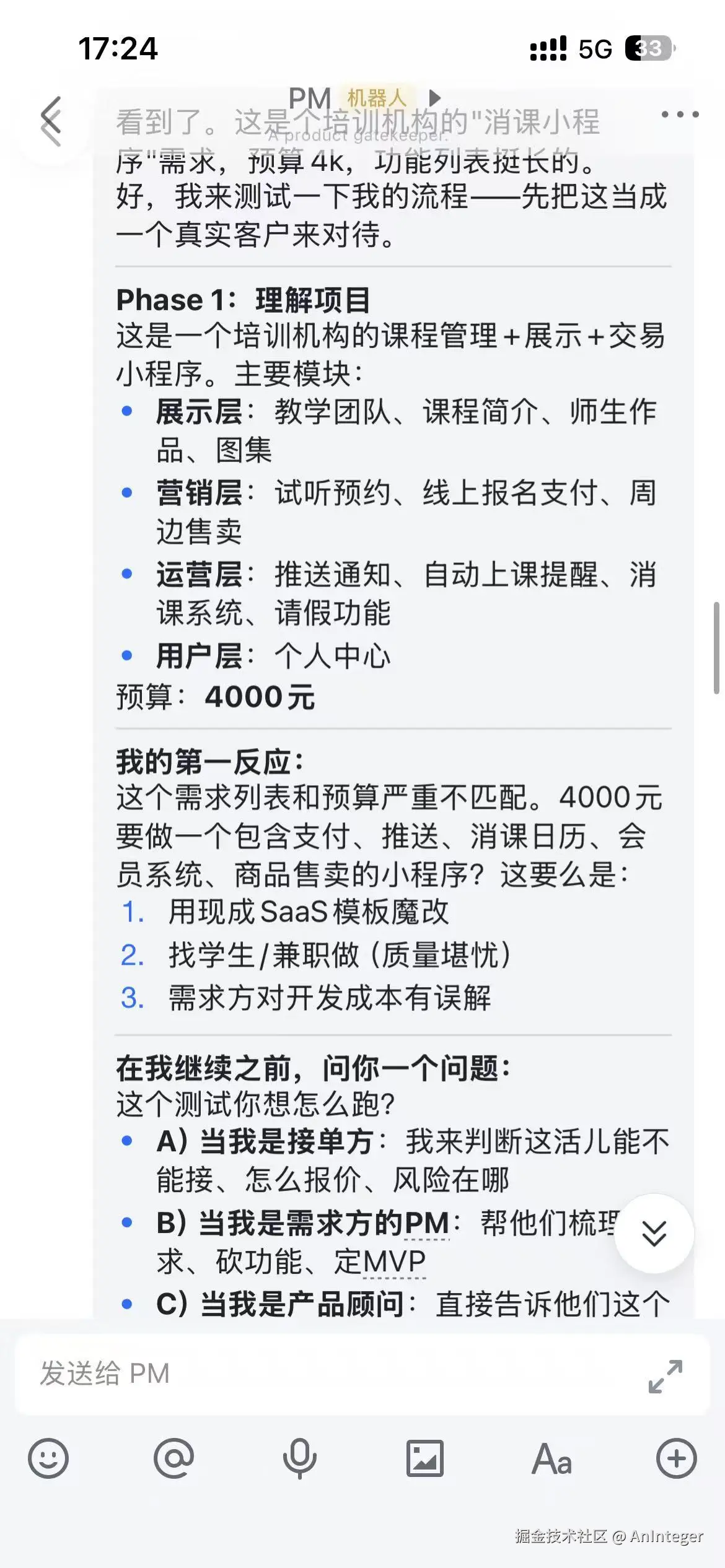 AnInteger于2026-03-26 17:28发布的图片