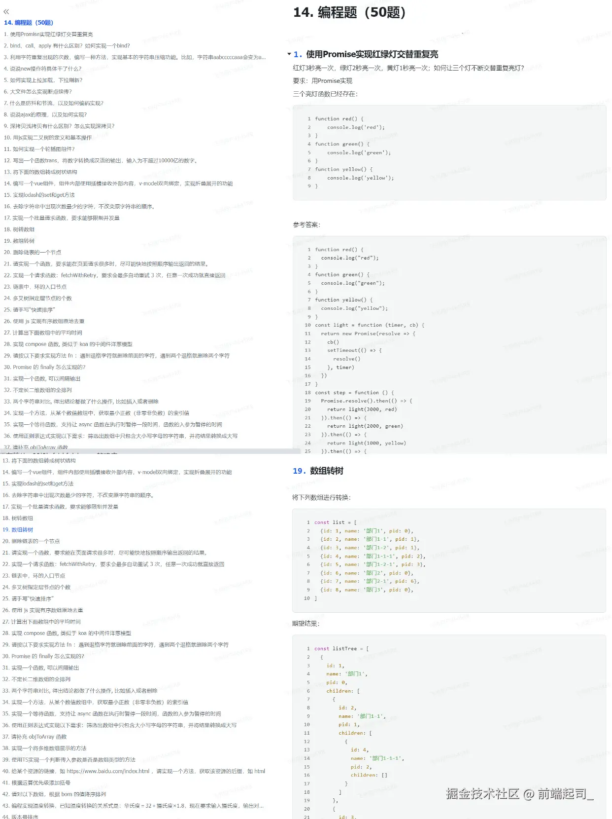 前端起司_于2024-11-04 16:58发布的图片
