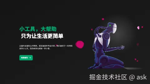 独立开发生存战