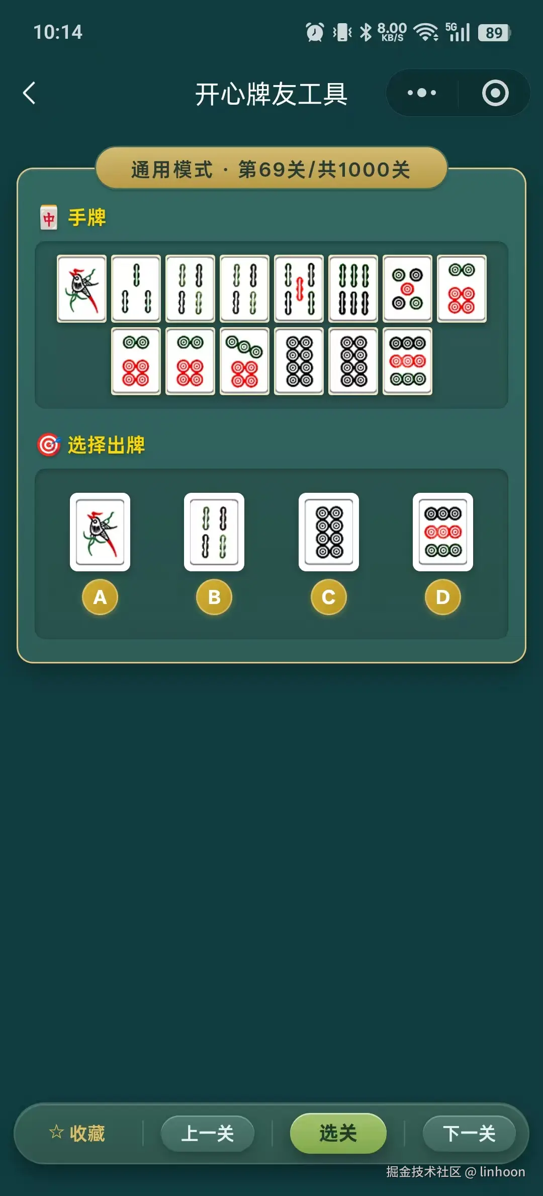 linhoon于2026-02-09 10:22发布的图片