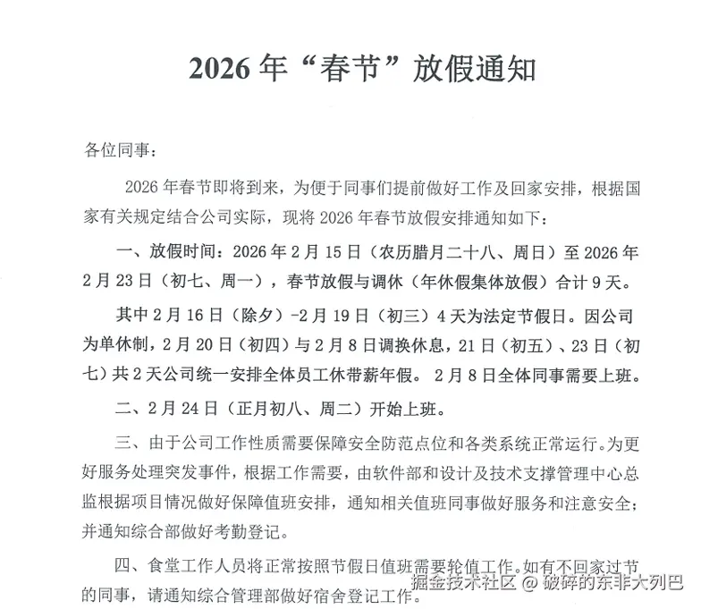 破碎的东非大列巴于2026-02-05 16:50发布的图片