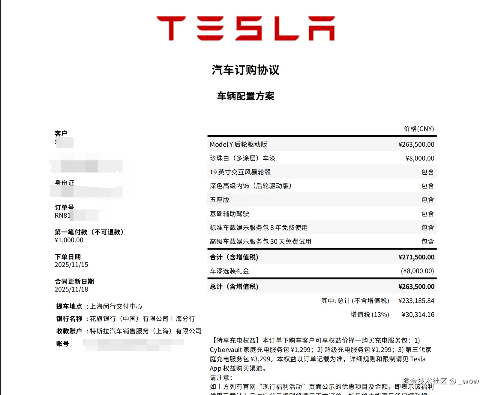 _wow于2025-11-18 10:10发布的图片