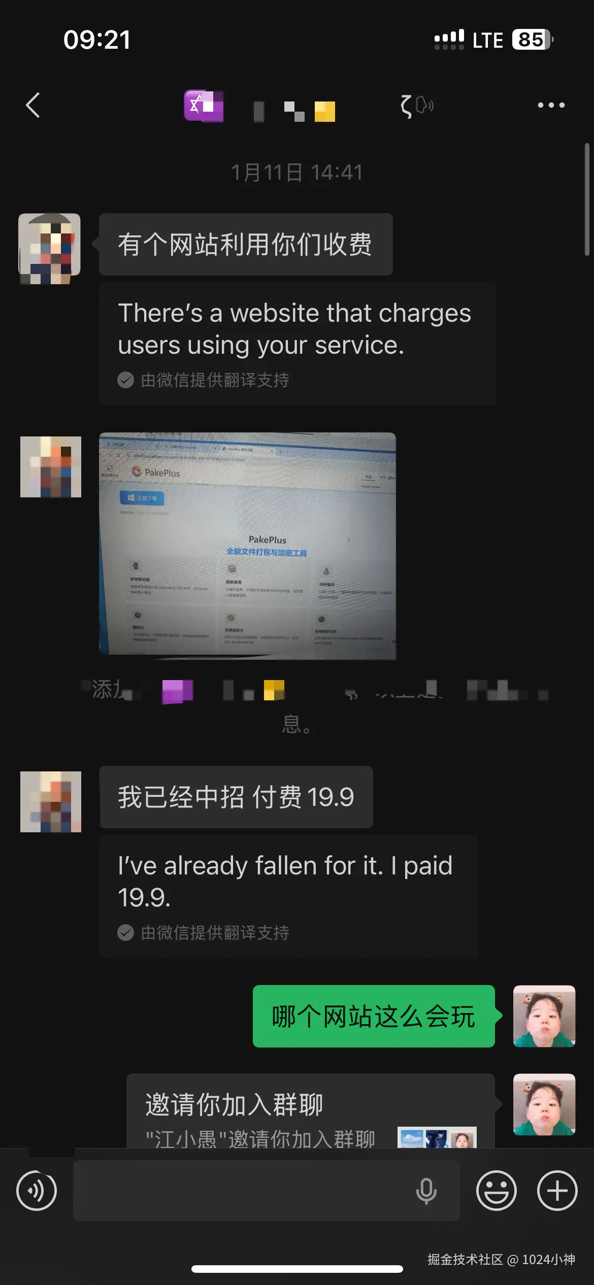 1024小神于2026-04-09 09:31发布的图片