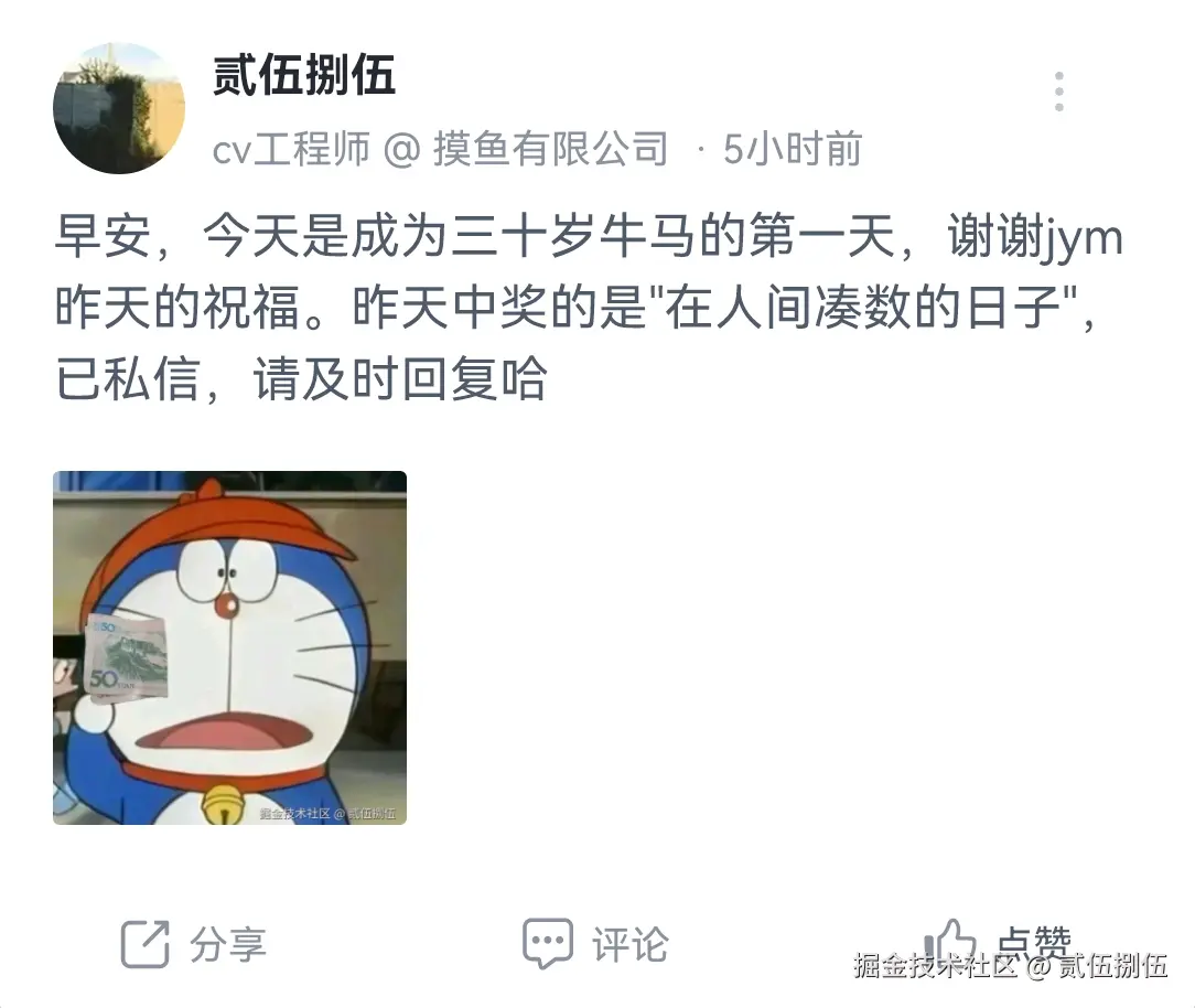 贰伍捌伍于2025-04-29 14:06发布的图片