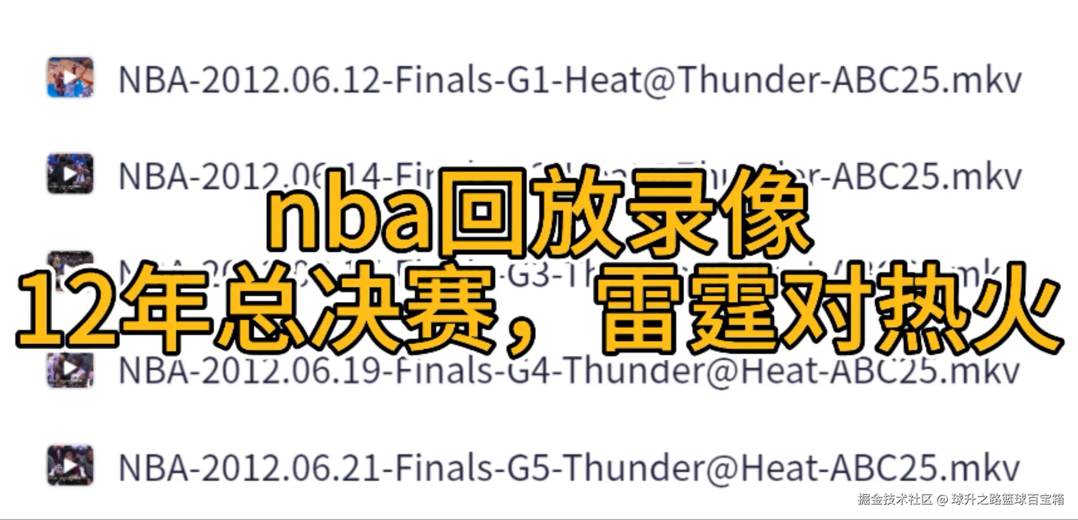 球升之路篮球百宝箱于2025-10-01 05:38发布的图片
