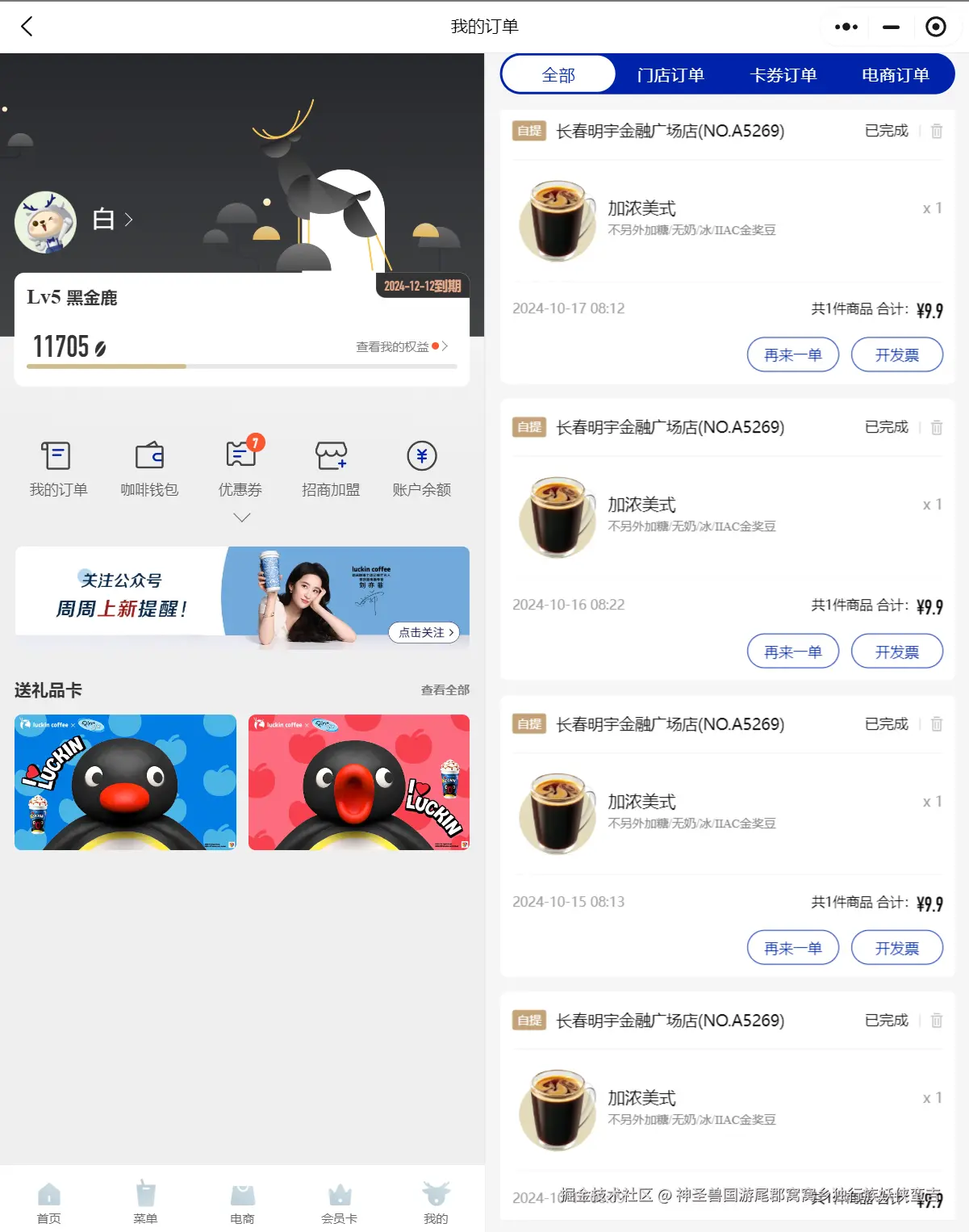 神圣兽国游尾郡窝窝乡独行族妖侠蛮吉于2024-10-28 11:01发布的图片