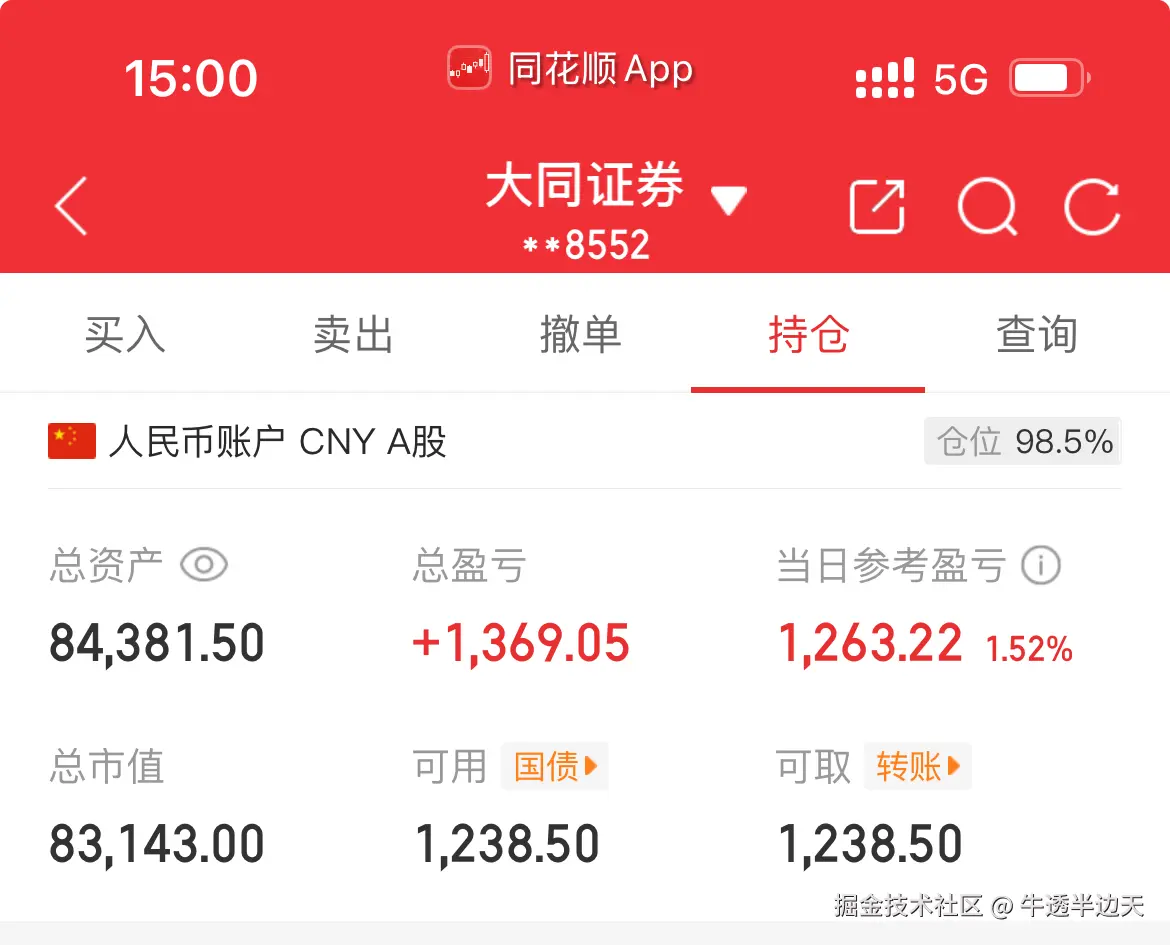 牛透半边天于2025-09-12 15:01发布的图片