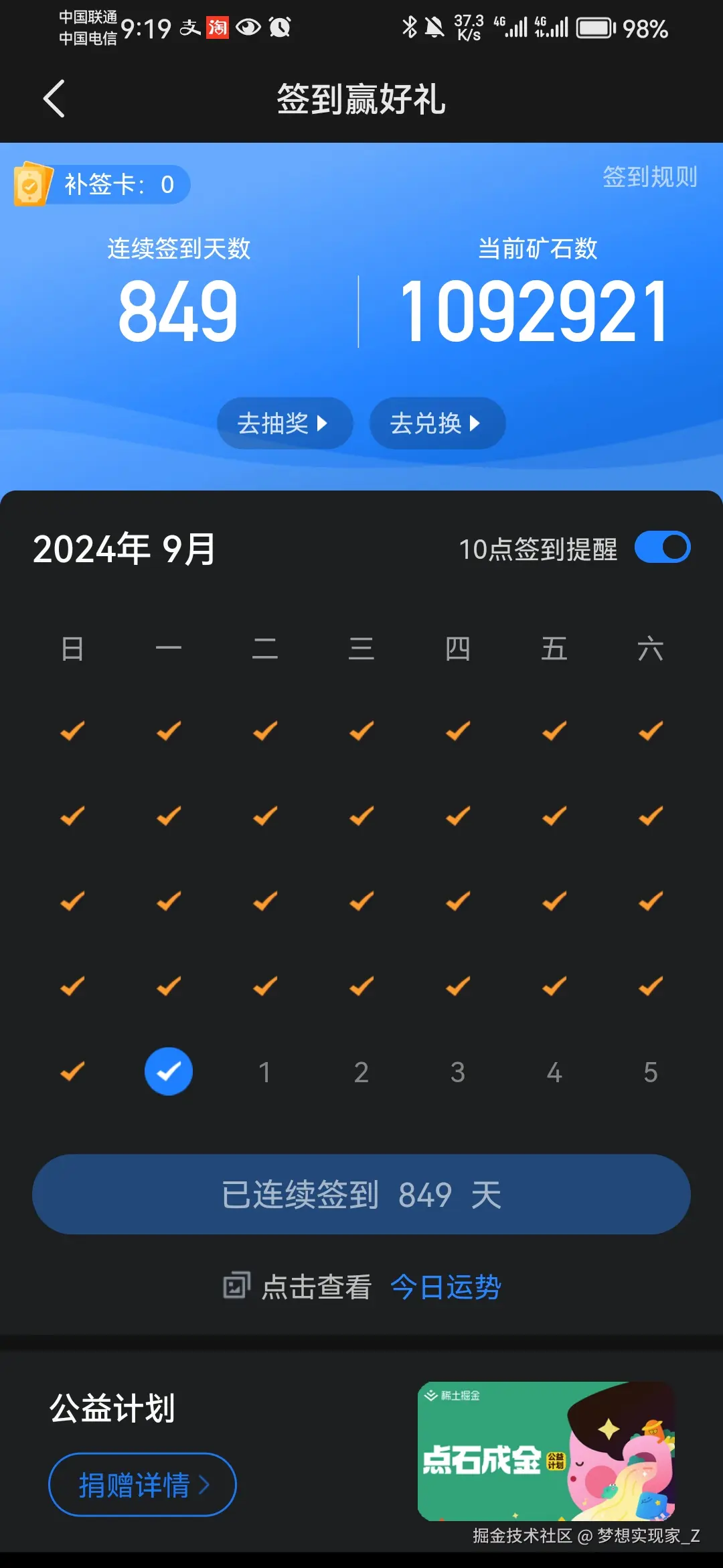 梦想实现家_Z于2024-09-30 09:20发布的图片