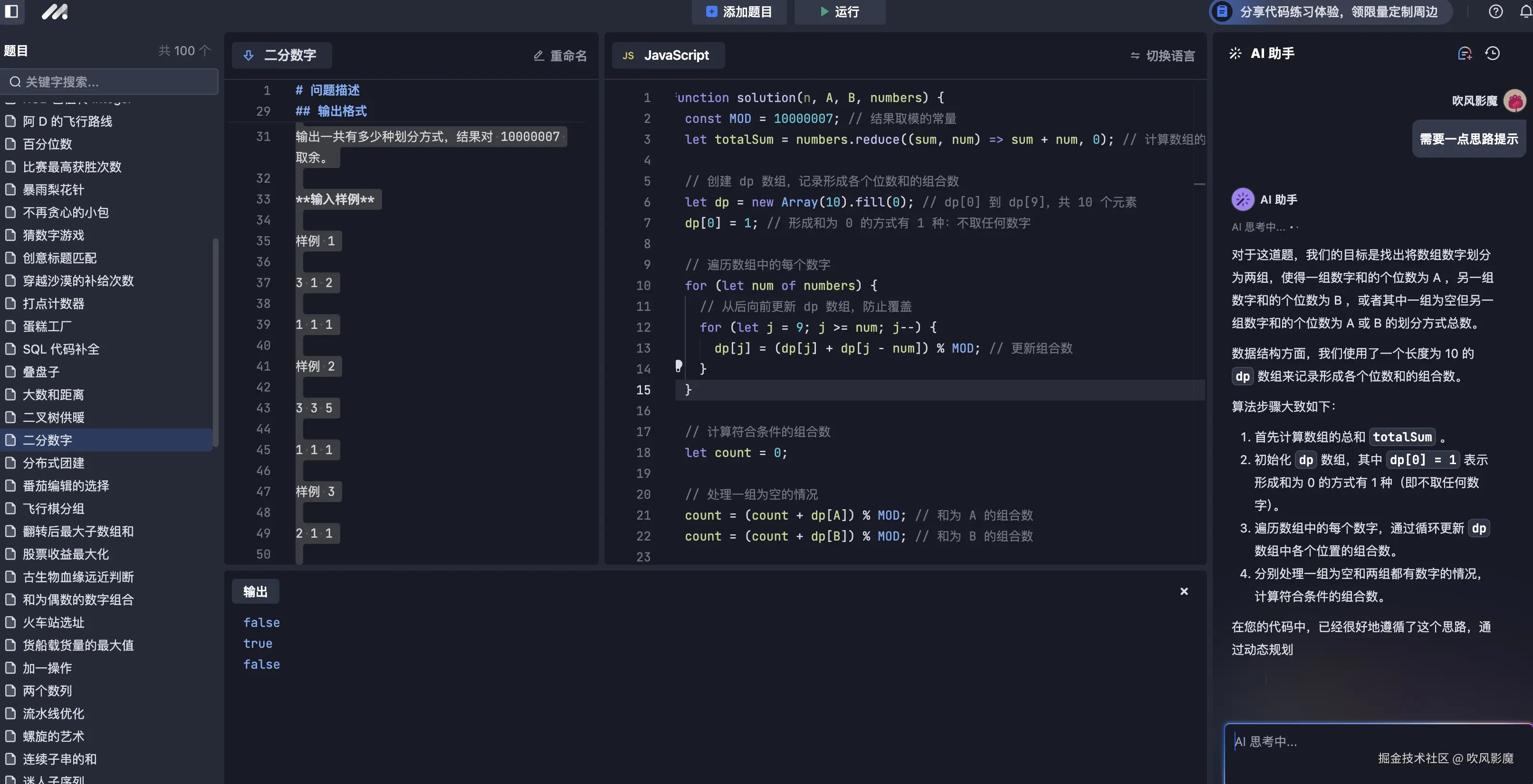 吹风影魔于2024-09-18 17:45发布的图片
