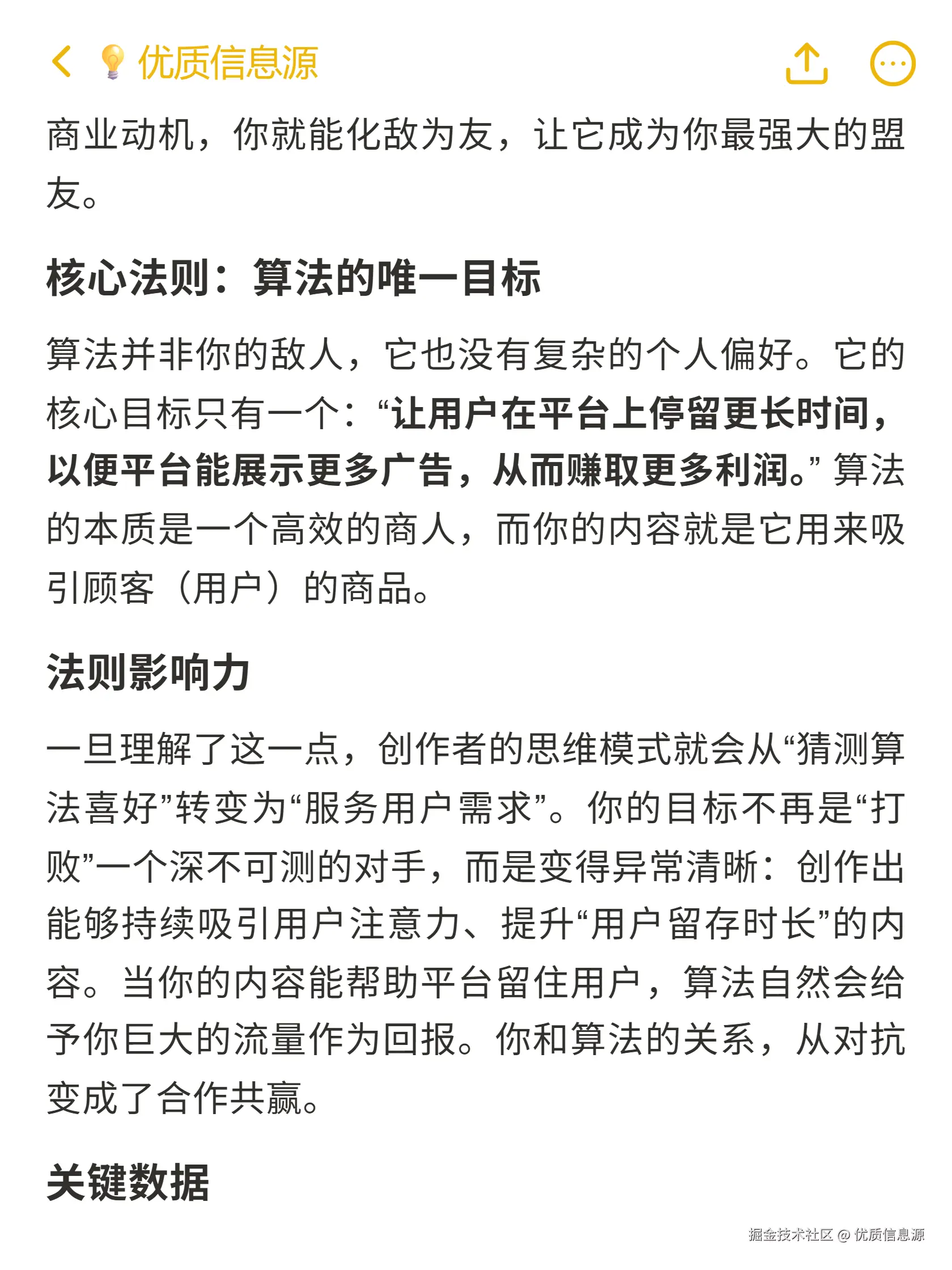 优质信息源于2025-10-31 21:27发布的图片