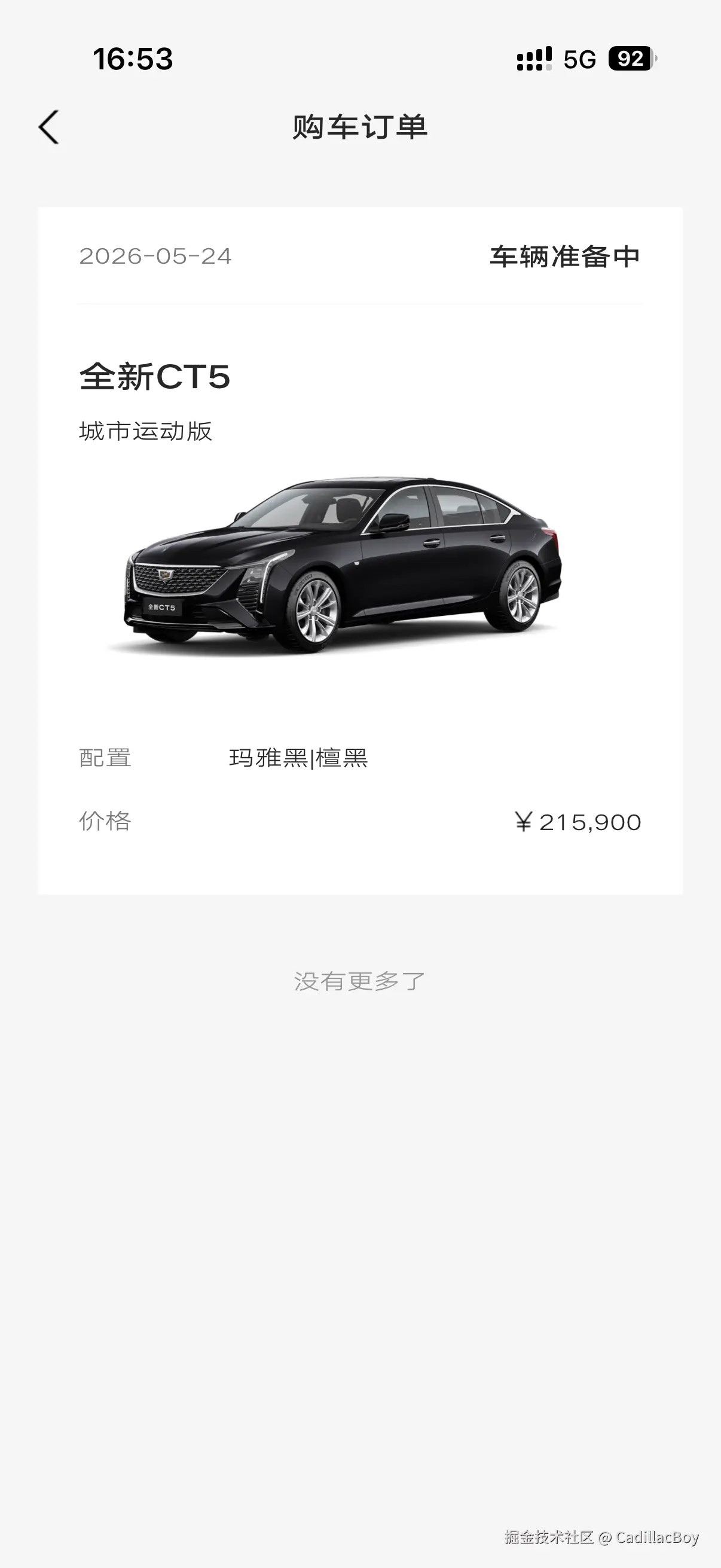 CadillacBoy于2026-05-27 09:07发布的图片