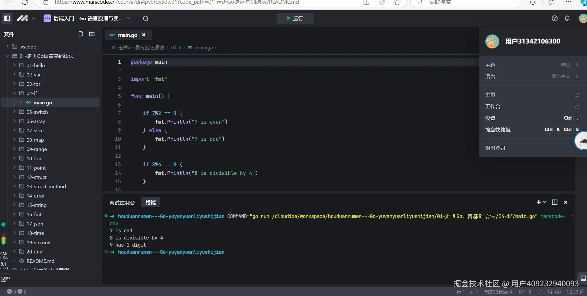 用户409232940093于2024-11-02 20:37发布的图片