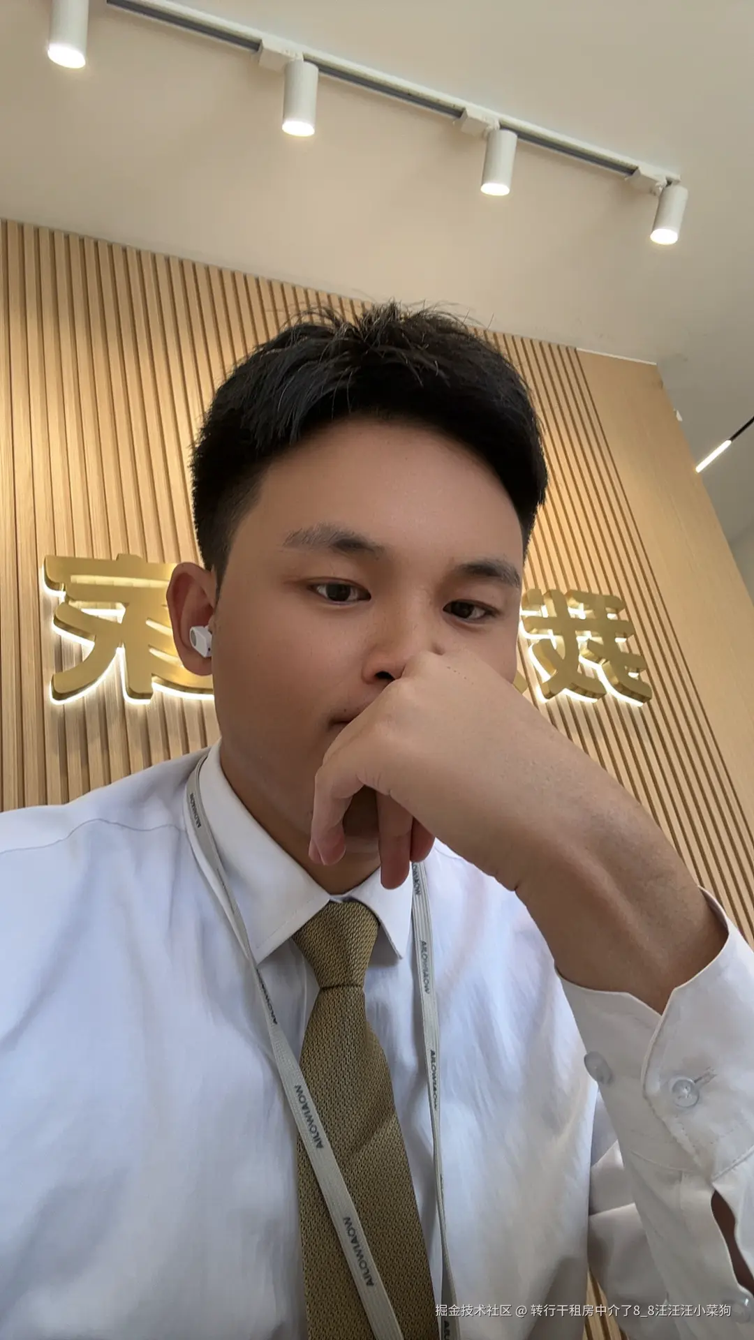 转行干租房中介了8_8汪汪汪小菜狗于2025-04-25 12:11发布的图片