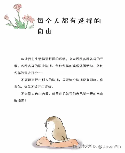 JasonYin于2026-02-13 16:43发布的图片