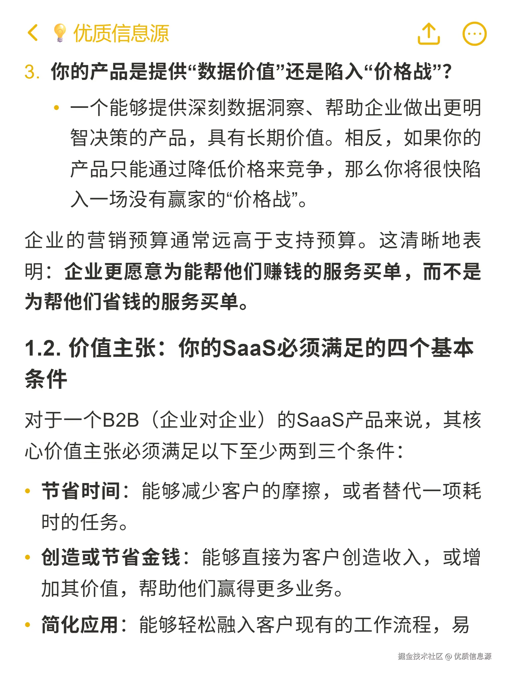 优质信息源于2025-10-29 20:26发布的图片