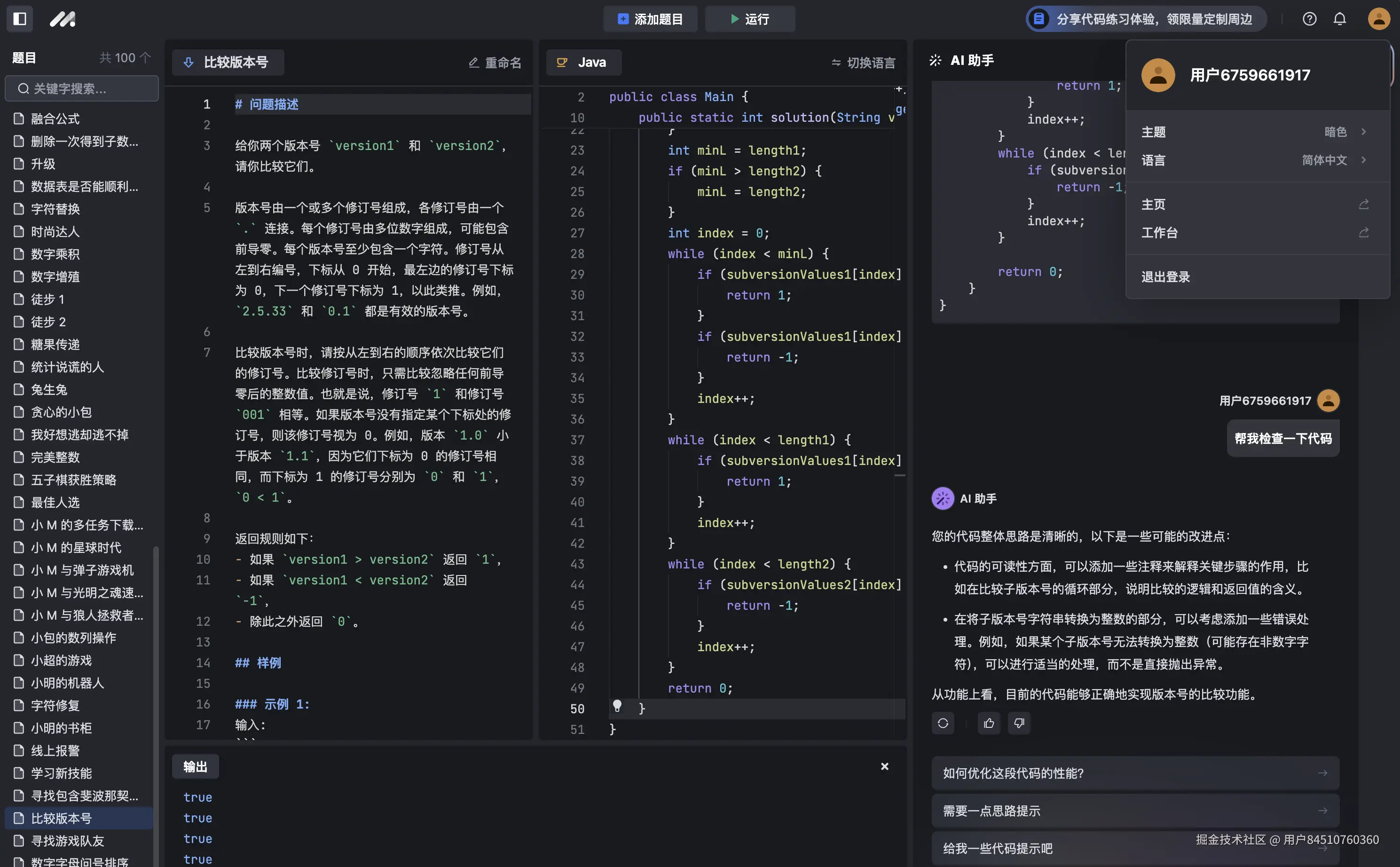 用户84510760360于2024-09-18 09:24发布的图片
