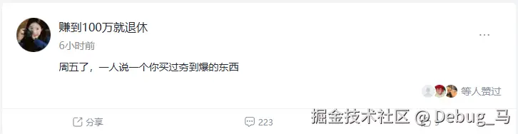 Debug_马于2026-04-17 18:00发布的图片