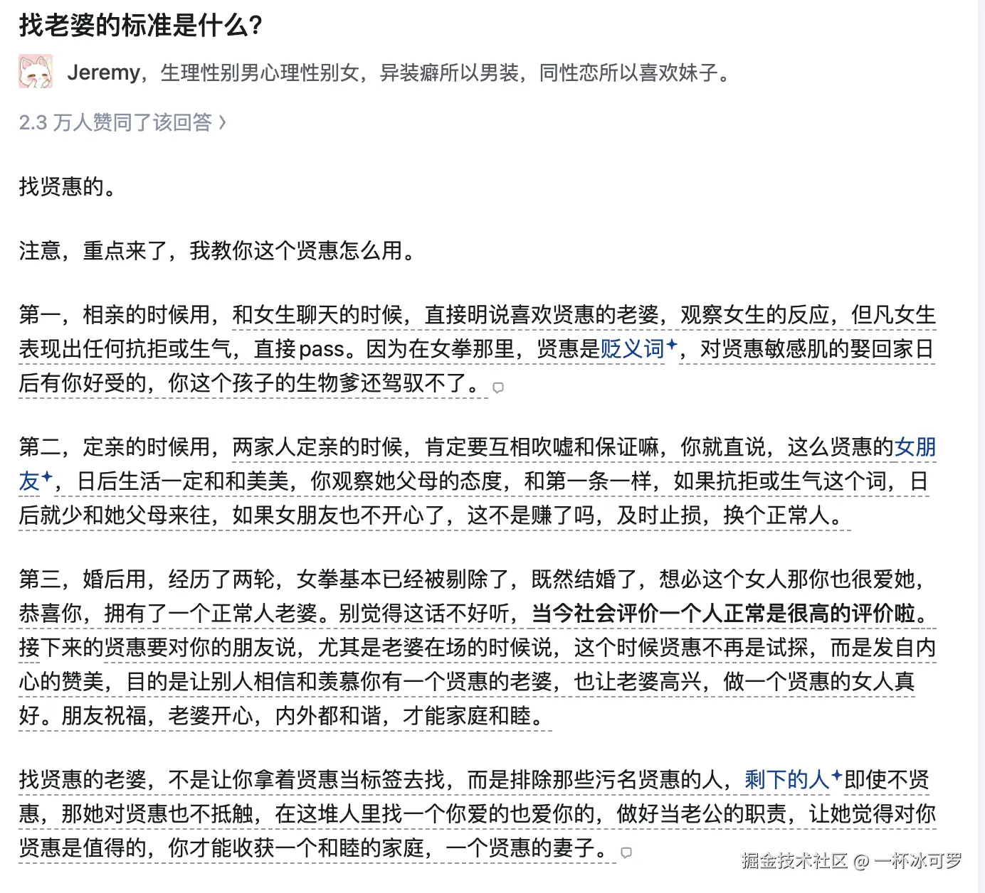 一杯冰可罗于2026-04-27 15:07发布的图片