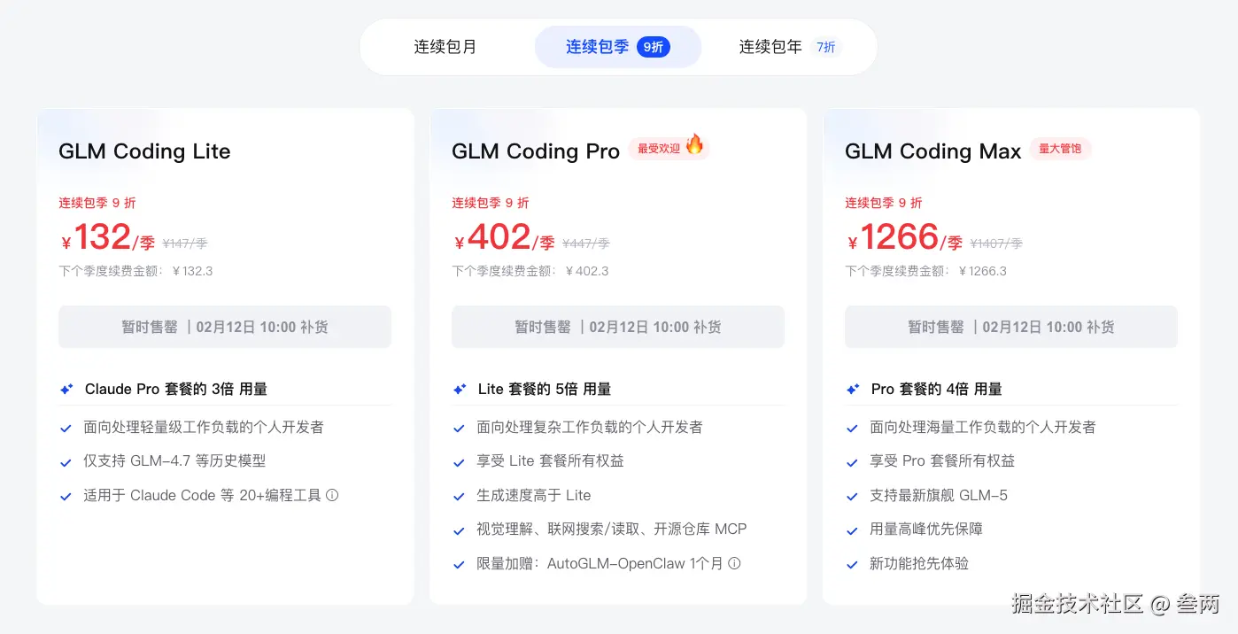 叁两于2026-02-12 10:06发布的图片