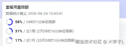 大李子L于2026-04-24 15:46发布的图片