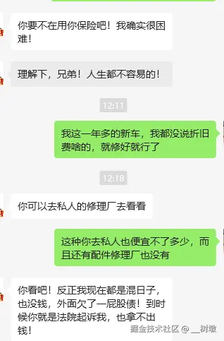 __树墩于2024-10-09 13:37发布的图片