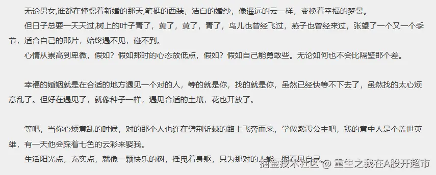 重生之我在A股开超市于2025-09-10 11:40发布的图片