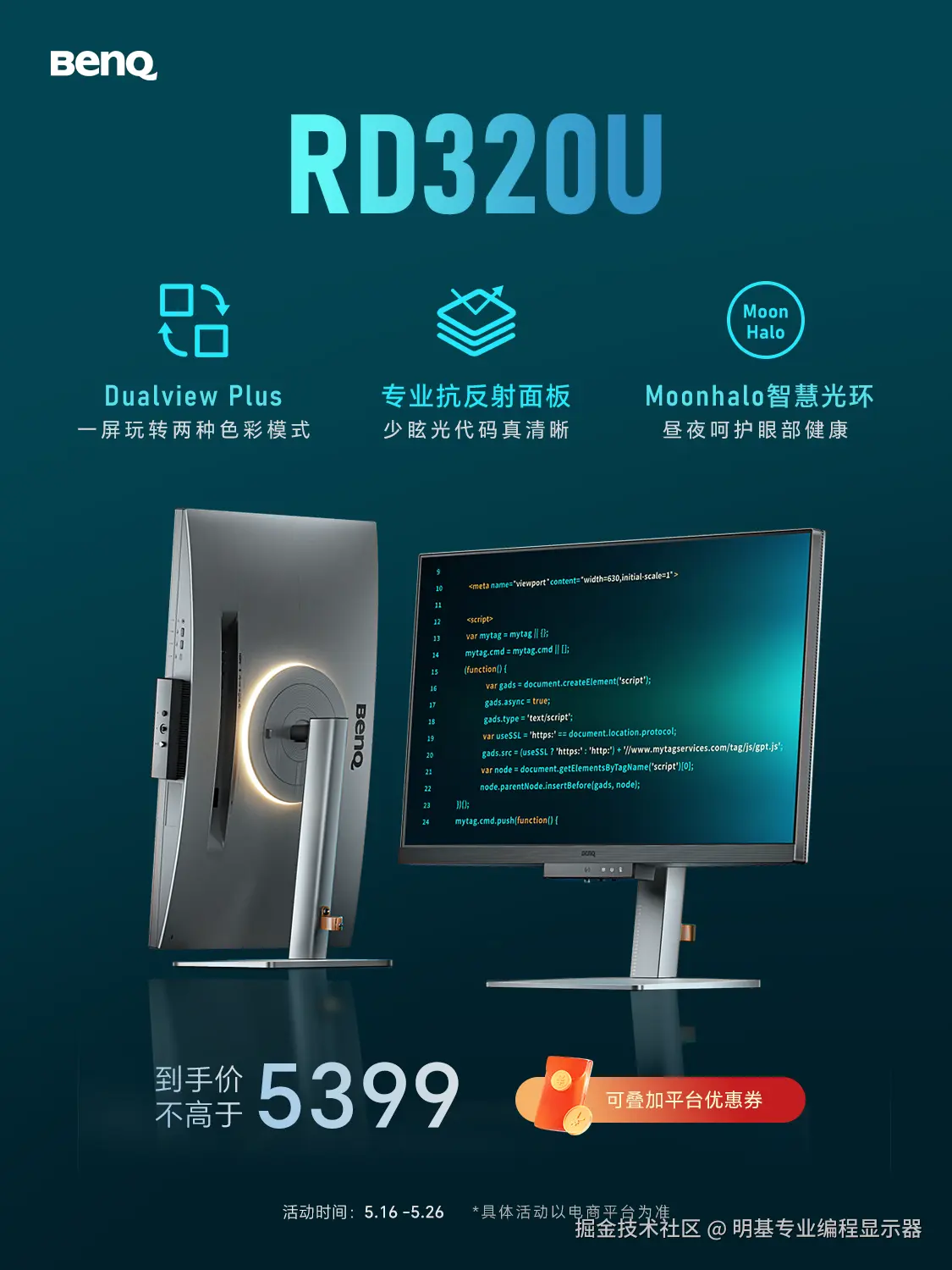 明基专业编程显示器于2025-05-16 07:18发布的图片