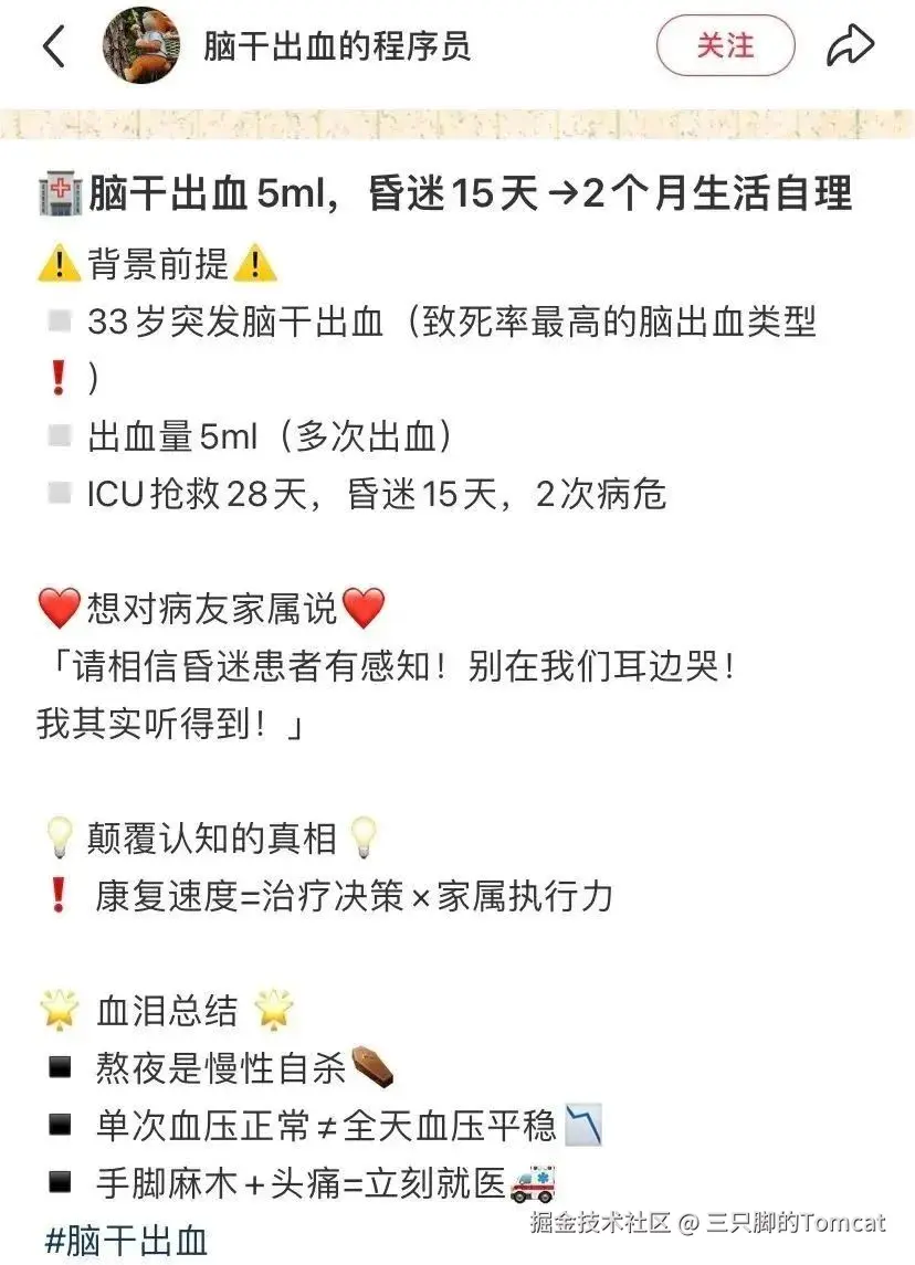 三只脚的Tomcat于2025-04-24 18:26发布的图片