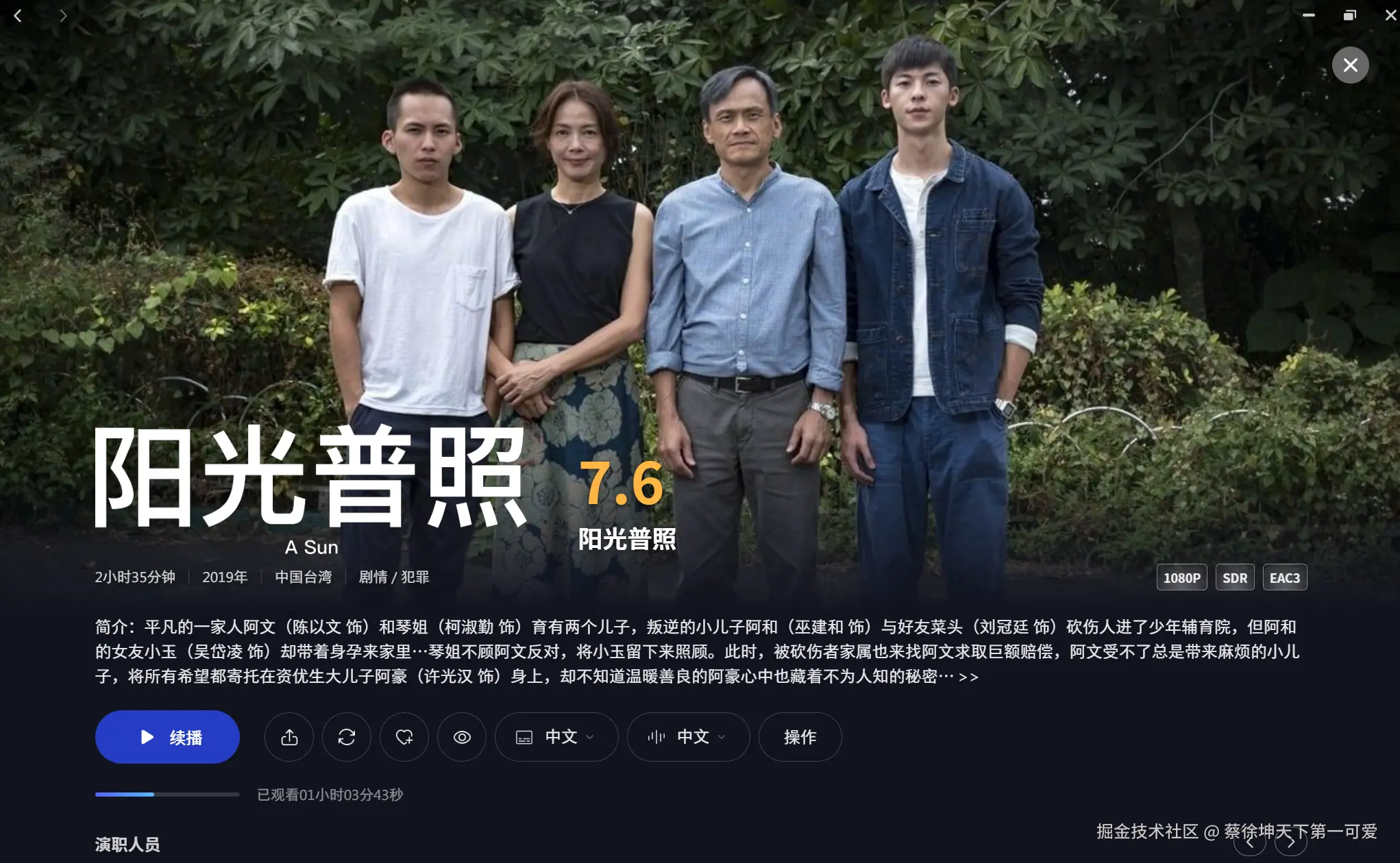 蔡徐坤天下第一可爱于2026-03-27 21:36发布的图片