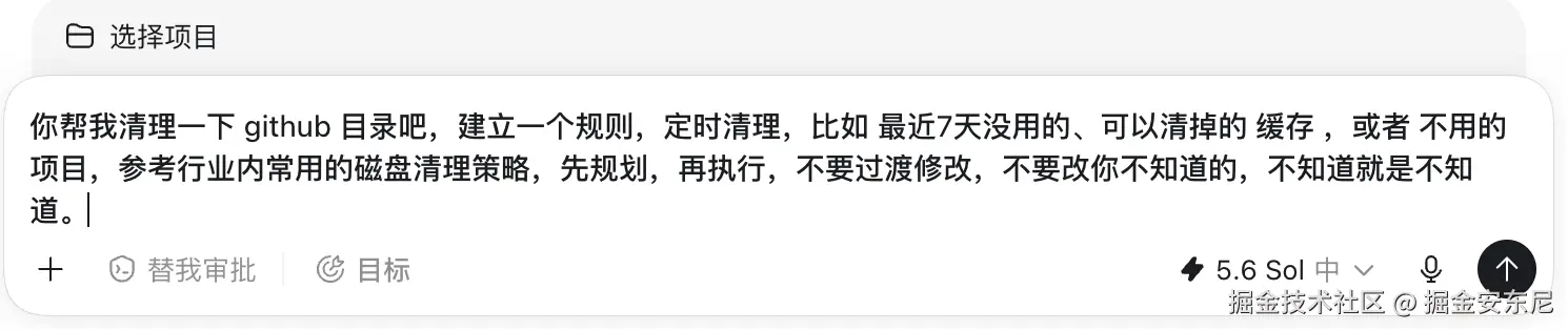 掘金安东尼于2026-07-24 02:25发布的图片
