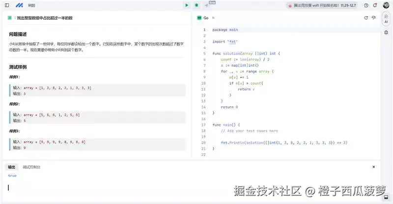 橙子西瓜菠萝于2024-12-08 14:15发布的图片