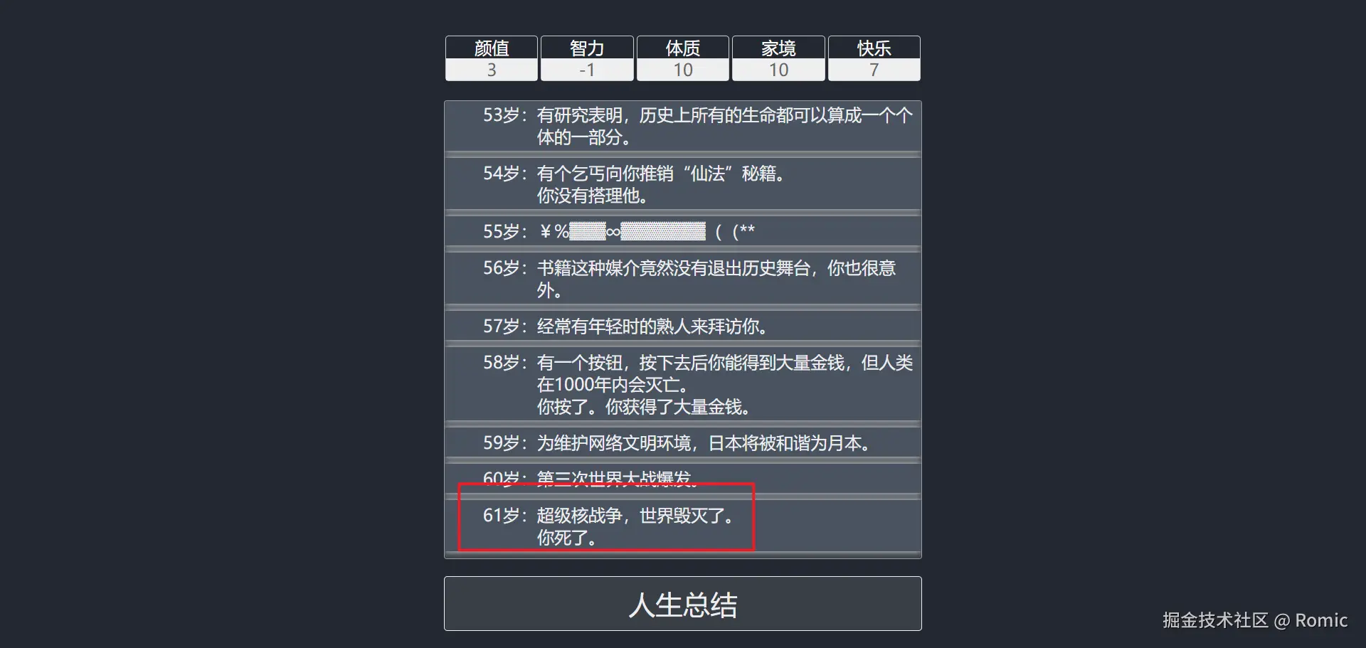 Romic于2025-07-04 19:49发布的图片