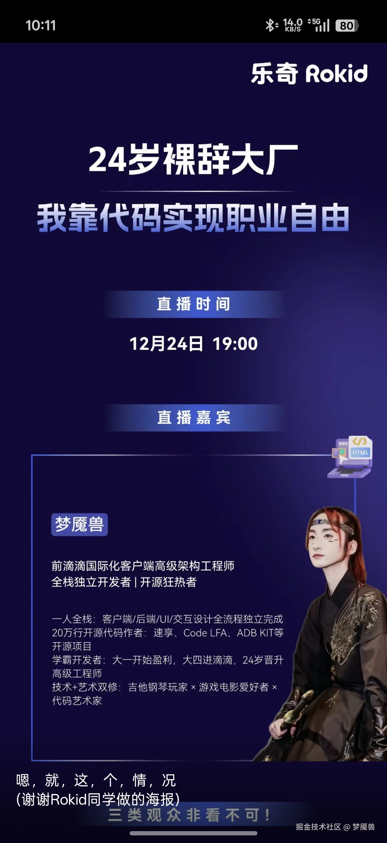 梦魇兽于2025-12-24 10:42发布的图片