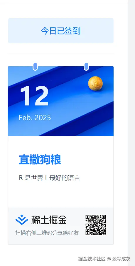 淡写成灰于2025-02-12 14:17发布的图片