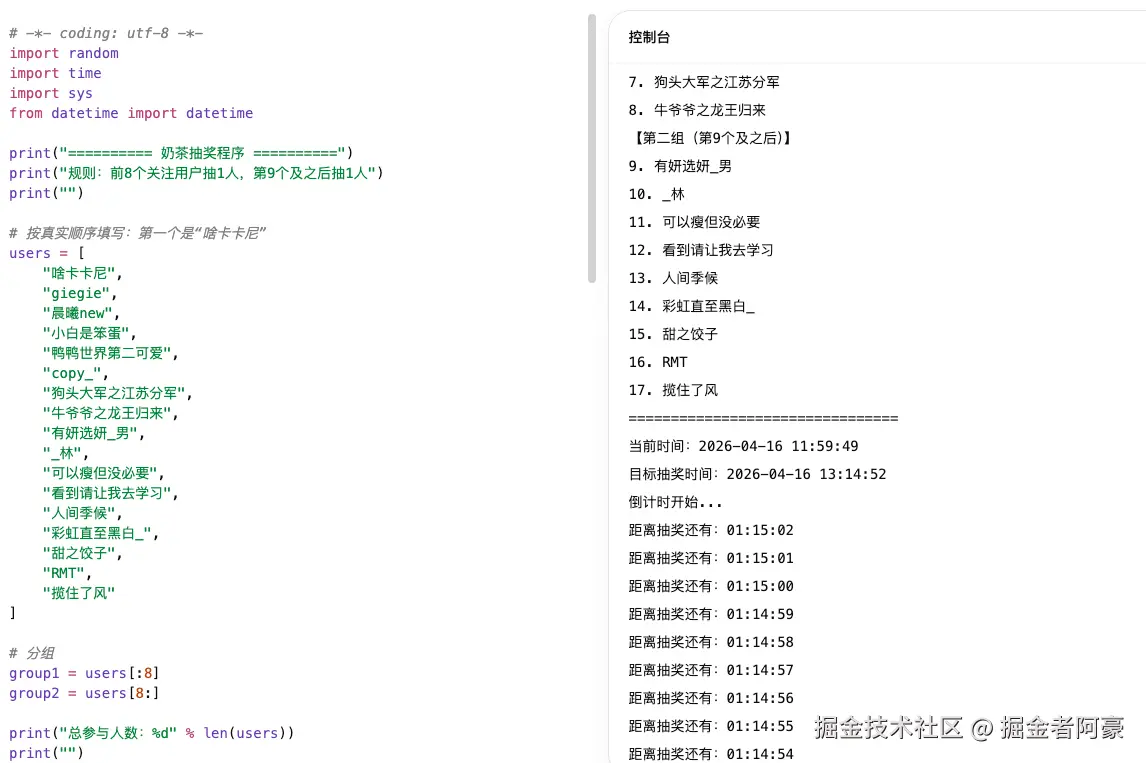 掘金者阿豪于2026-04-16 12:05发布的图片