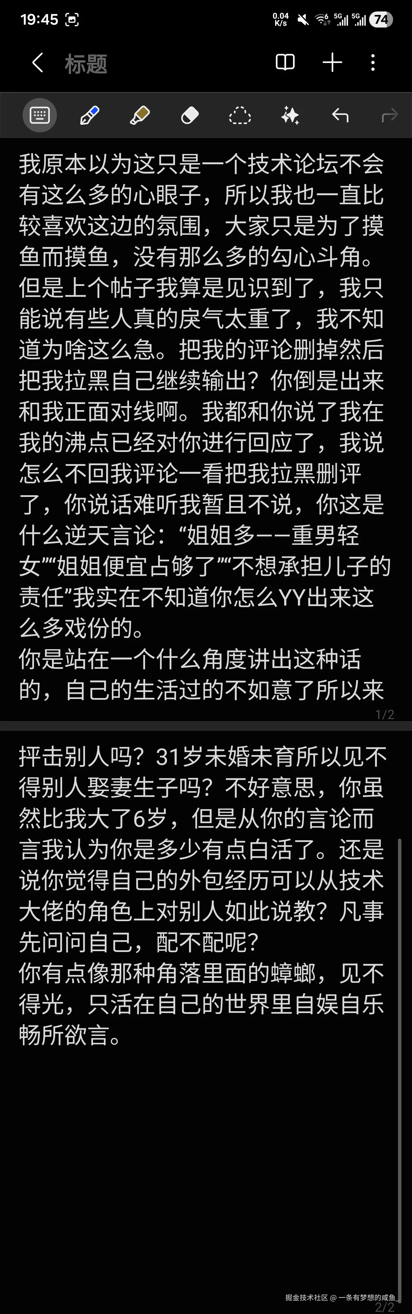 一条有梦想的咸鱼_于2025-12-23 19:47发布的图片