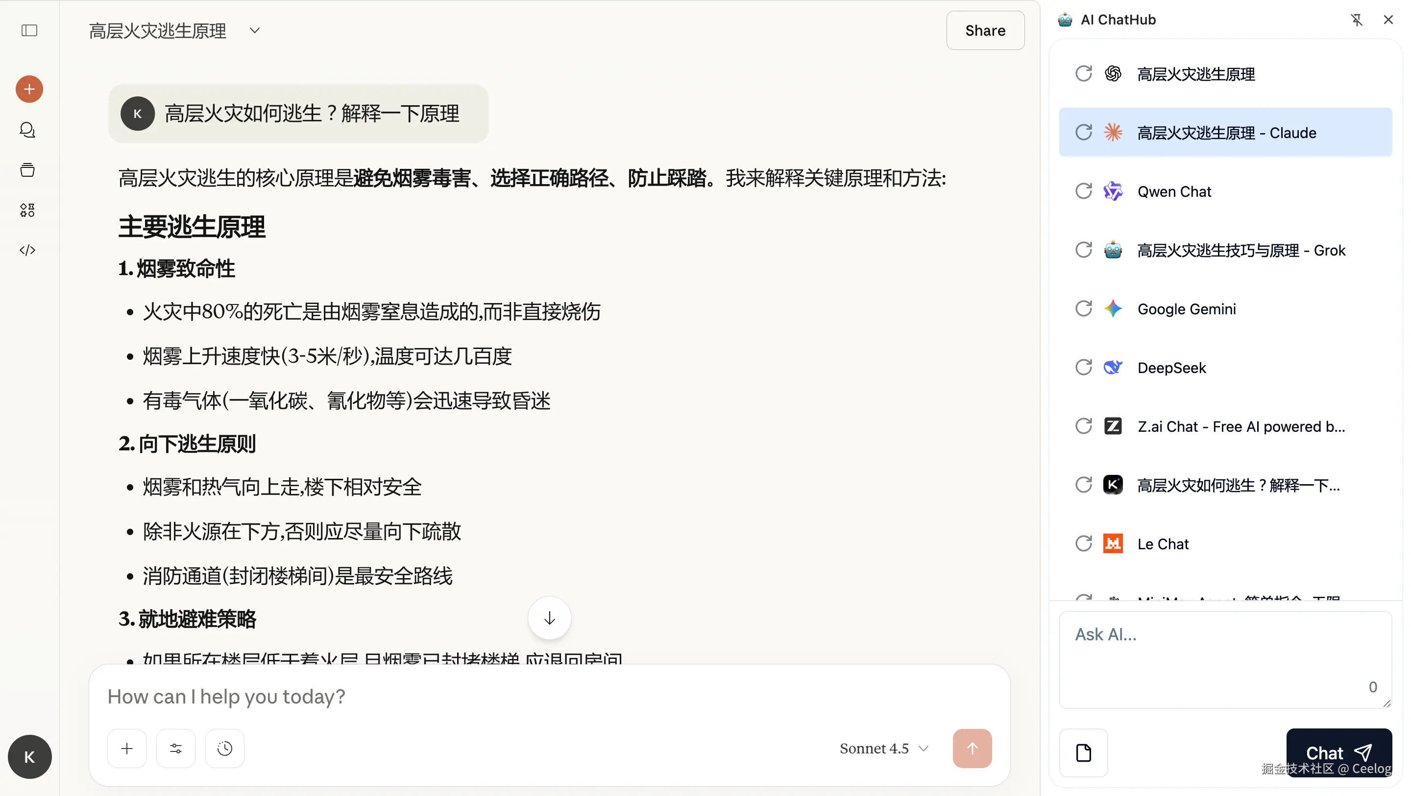 Ceelog于2025-11-28 17:13发布的图片