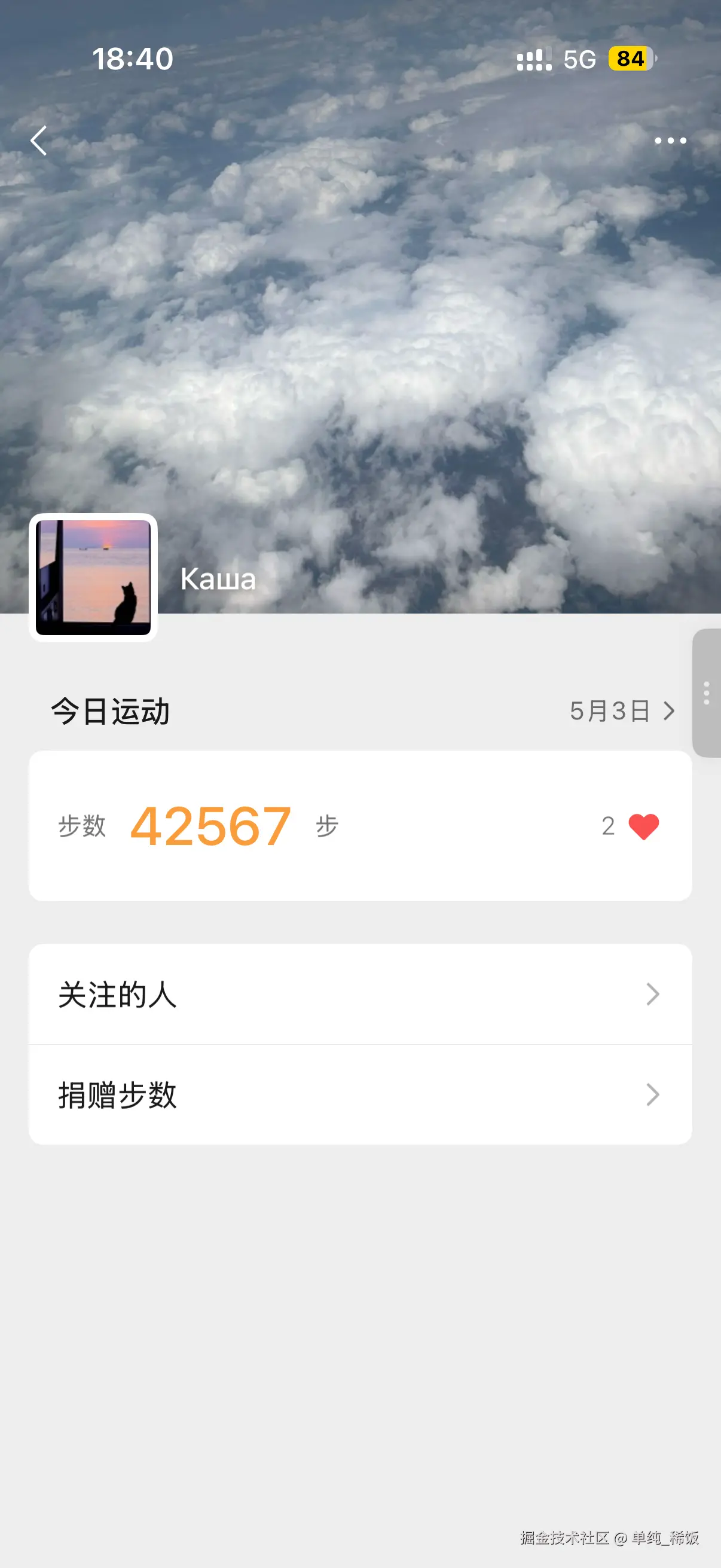 单纯_稀饭于2026-05-06 09:20发布的图片