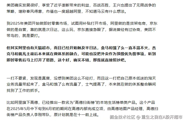 重生之我在A股开超市于2025-09-10 15:41发布的图片