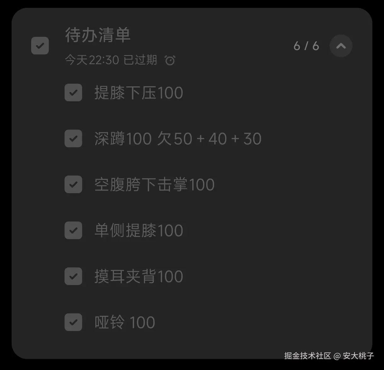 安大桃子于2025-06-28 23:37发布的图片